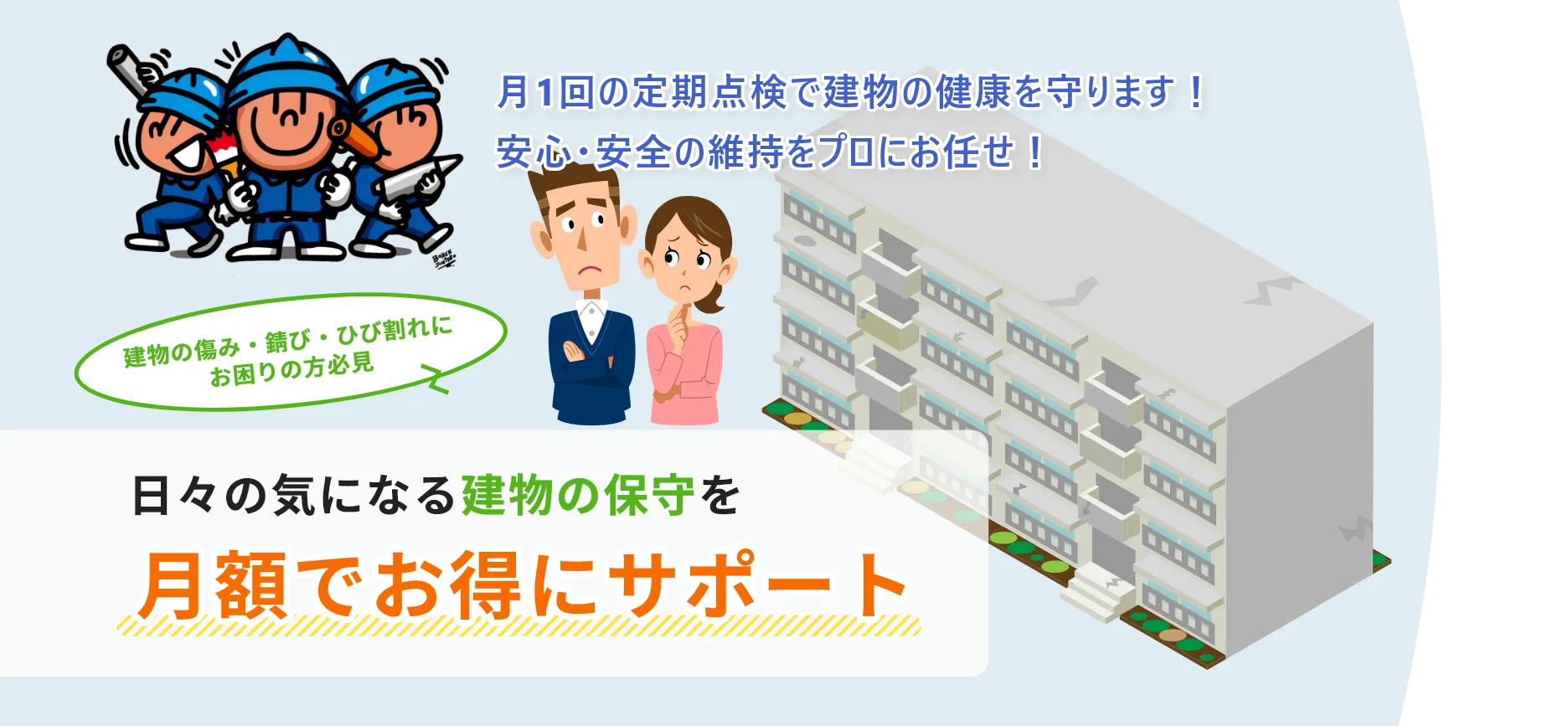 メインビジュアル